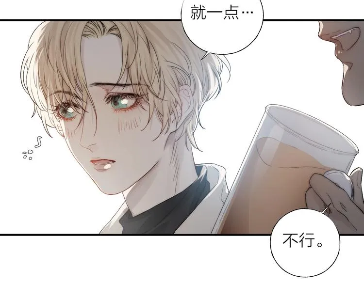 第2话 交个朋友吧 第84页