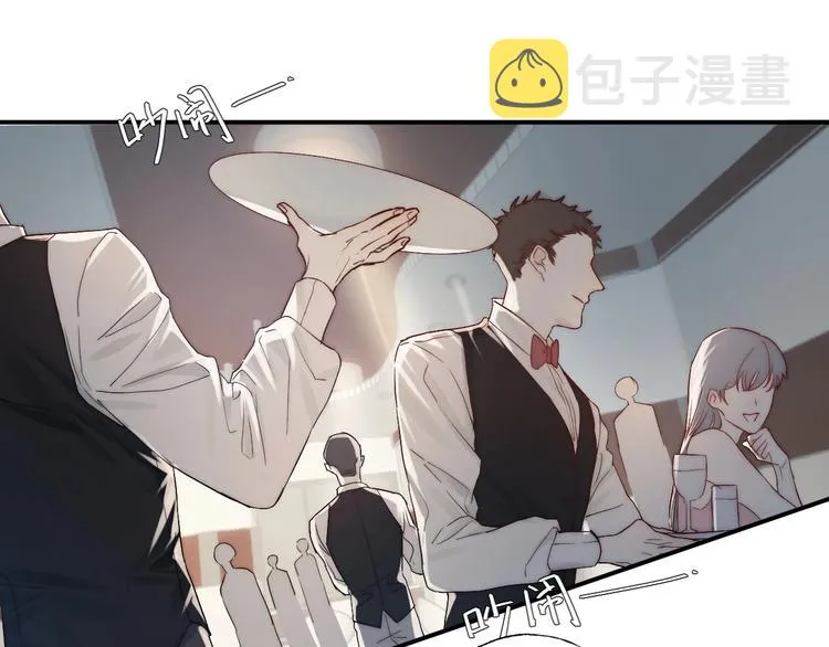 第2话 交个朋友吧 第86页