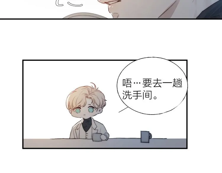 第2话 交个朋友吧 第93页