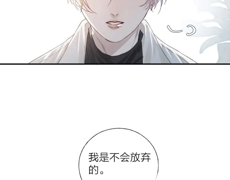 第2话 交个朋友吧 第97页
