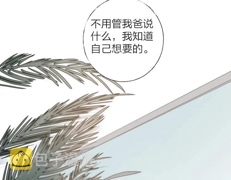第2话 交个朋友吧 第100页