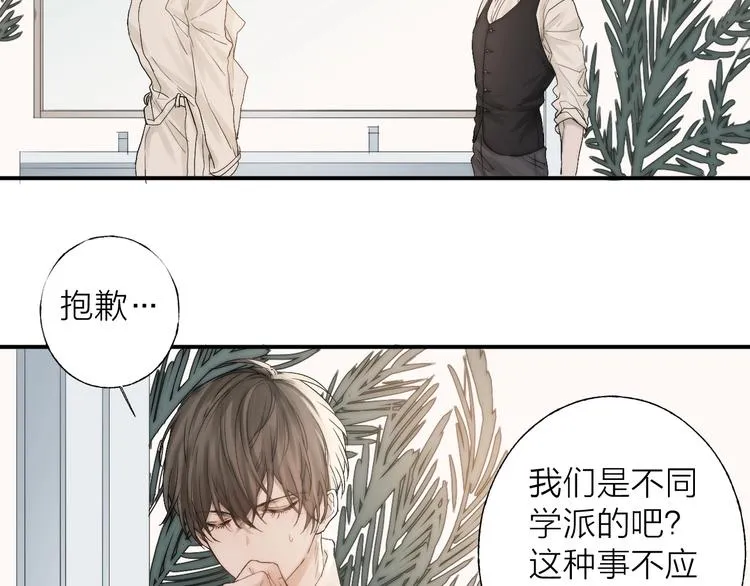 第2话 交个朋友吧 第116页