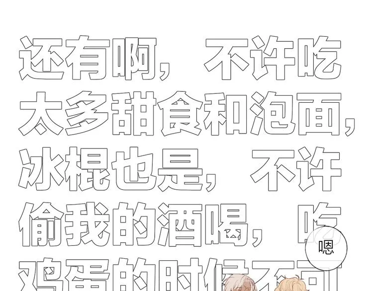 第6话 我把他交给你了 第27页