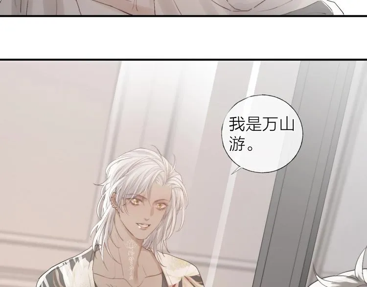 第6话 我把他交给你了 第32页