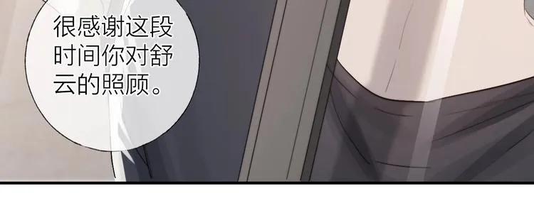 第6话 我把他交给你了 第34页