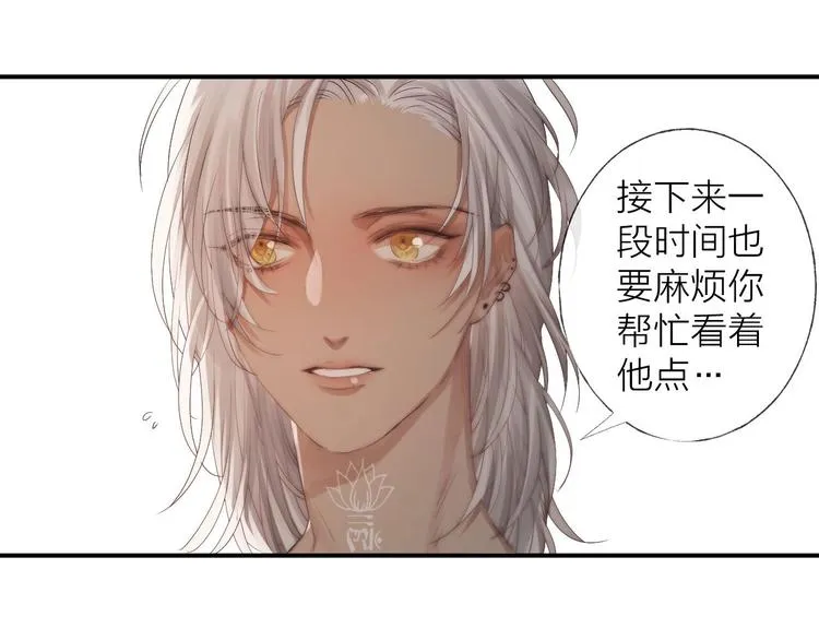 第6话 我把他交给你了 第35页