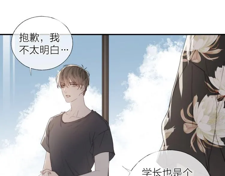 第6话 我把他交给你了 第36页