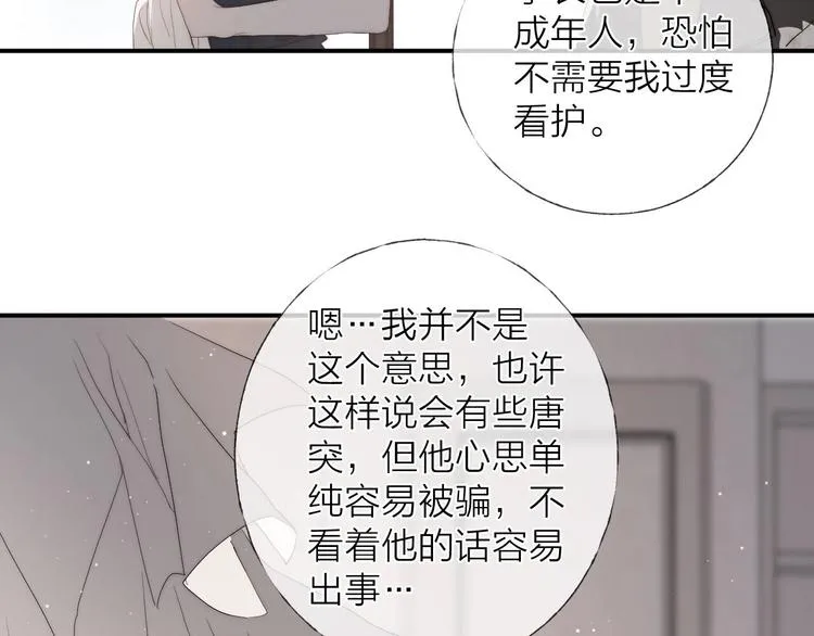 第6话 我把他交给你了 第37页