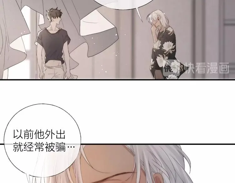 第6话 我把他交给你了 第38页