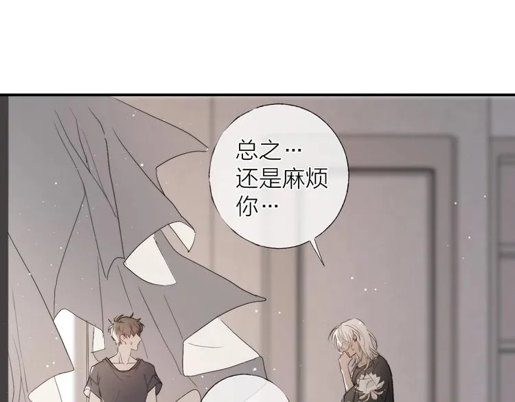 第6话 我把他交给你了 第43页