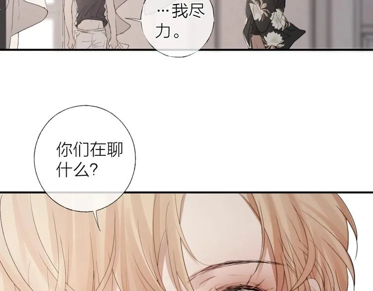 第6话 我把他交给你了 第44页
