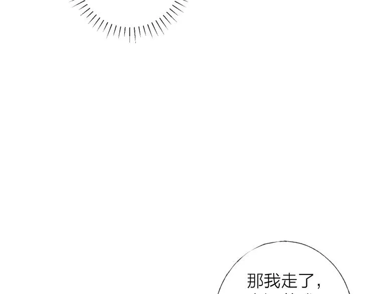 第6话 我把他交给你了 第47页