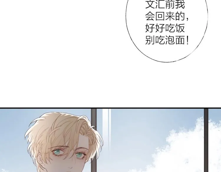 第6话 我把他交给你了 第48页