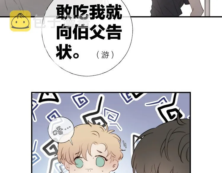 第6话 我把他交给你了 第52页