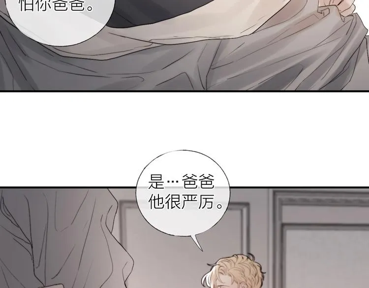 第6话 我把他交给你了 第55页