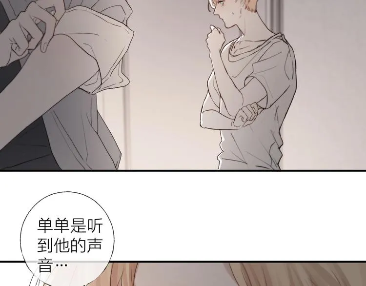 第6话 我把他交给你了 第56页