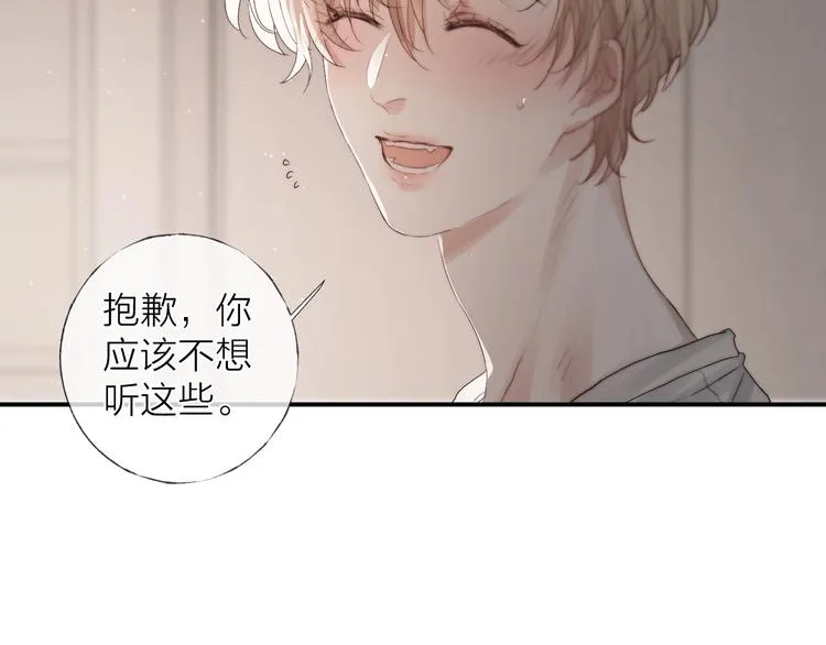 第6话 我把他交给你了 第62页