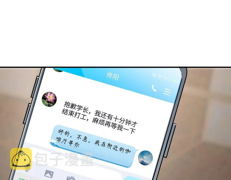 第6话 我把他交给你了 第72页