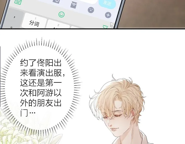 第6话 我把他交给你了 第73页