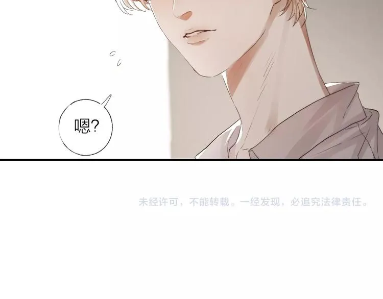 第6话 我把他交给你了 第78页