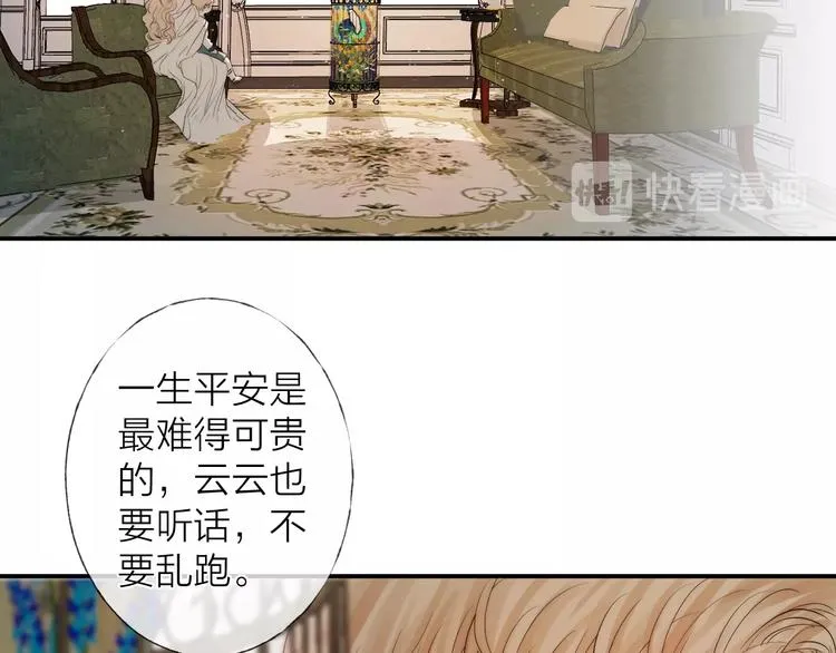 番外：枷锁 第7页