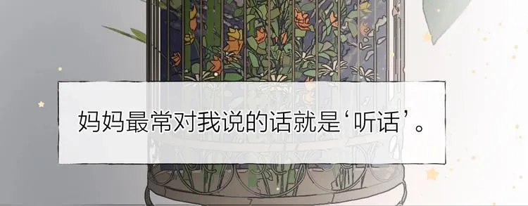 番外：枷锁 第11页