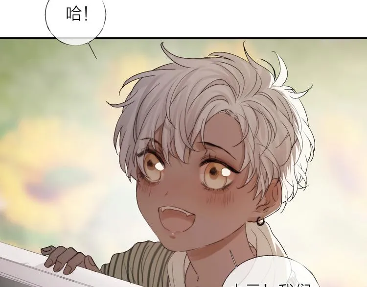 番外：枷锁 第14页