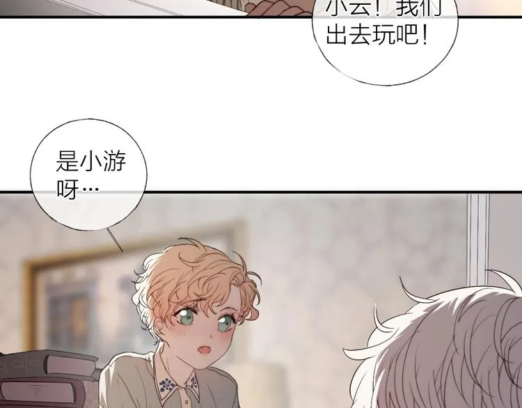 番外：枷锁 第15页