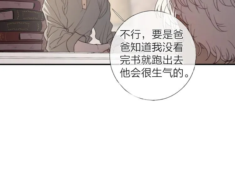 番外：枷锁 第16页