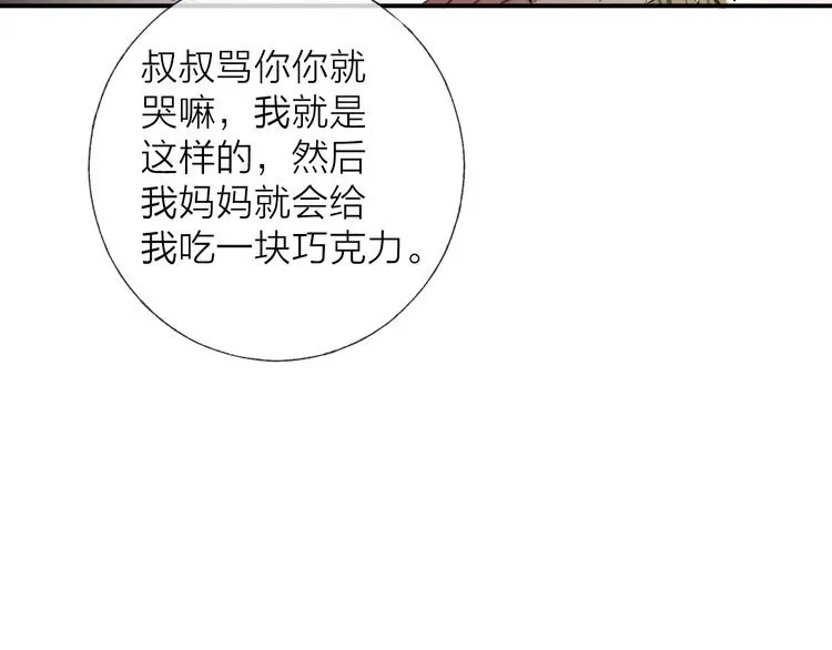 番外：枷锁 第18页