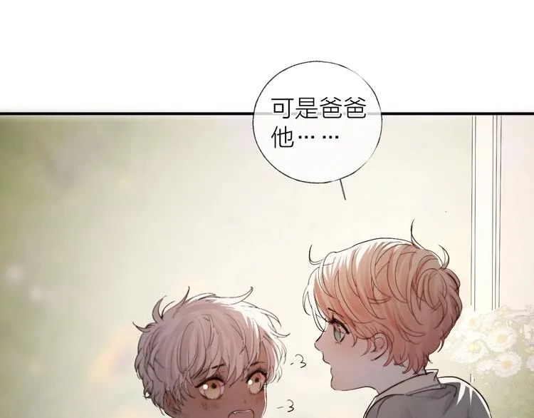 番外：枷锁 第20页