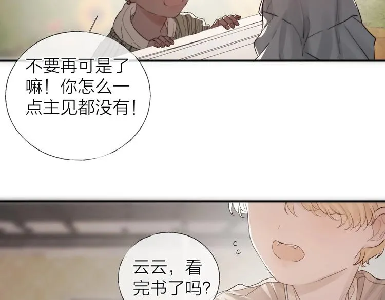 番外：枷锁 第21页