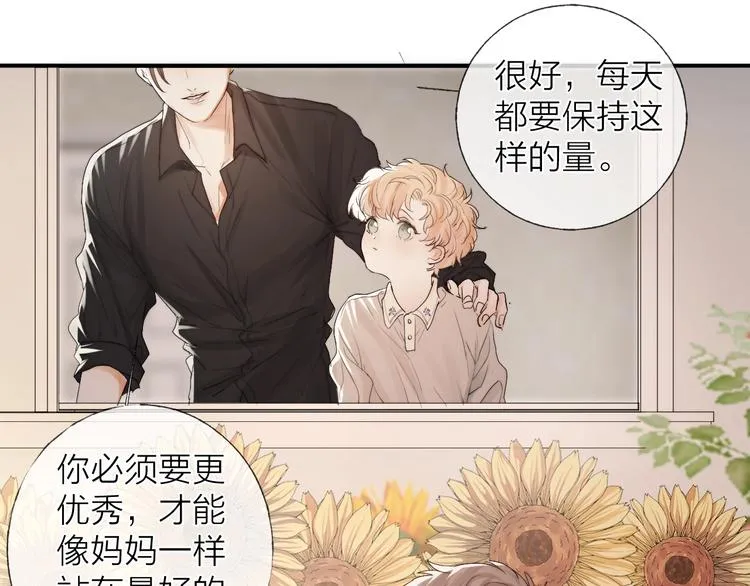 番外：枷锁 第24页