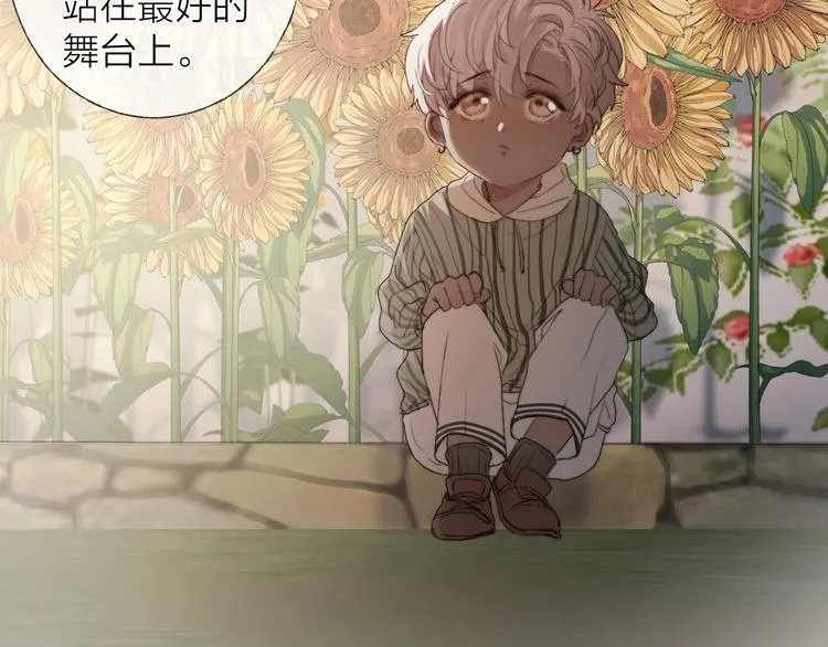 番外：枷锁 第25页