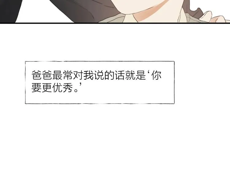 番外：枷锁 第27页