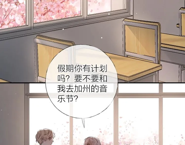 番外：枷锁 第30页
