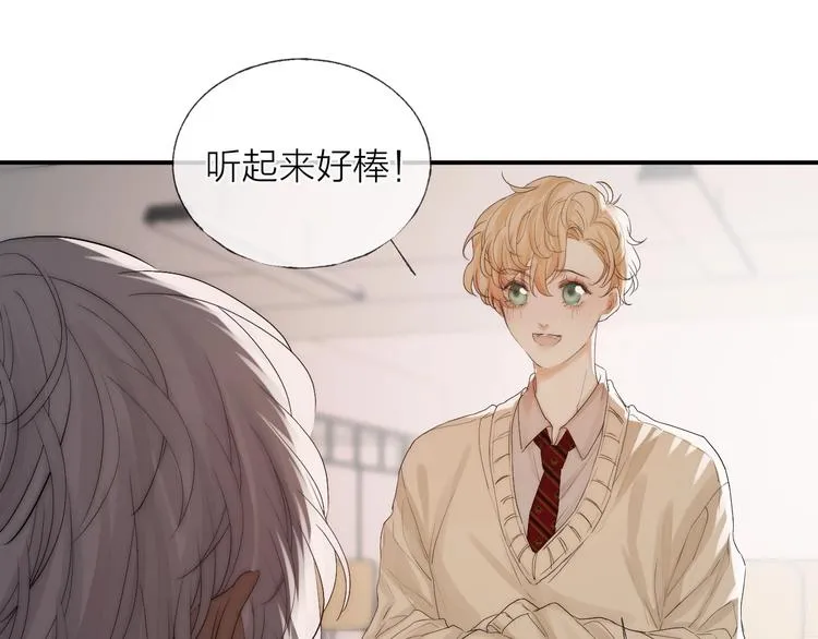 番外：枷锁 第33页