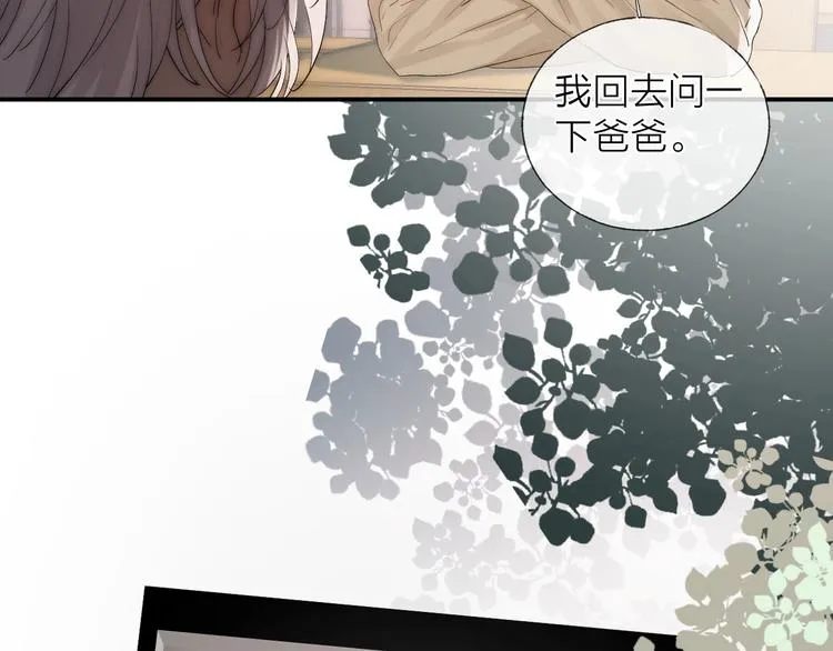 番外：枷锁 第34页