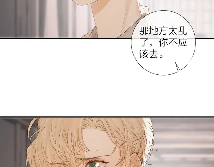 番外：枷锁 第38页