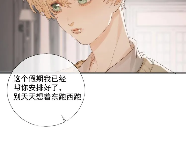 番外：枷锁 第39页