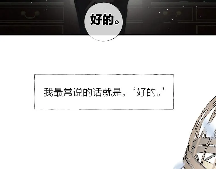 番外：枷锁 第42页