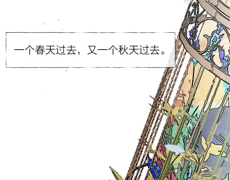 番外：枷锁 第43页