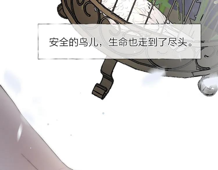 番外：枷锁 第45页