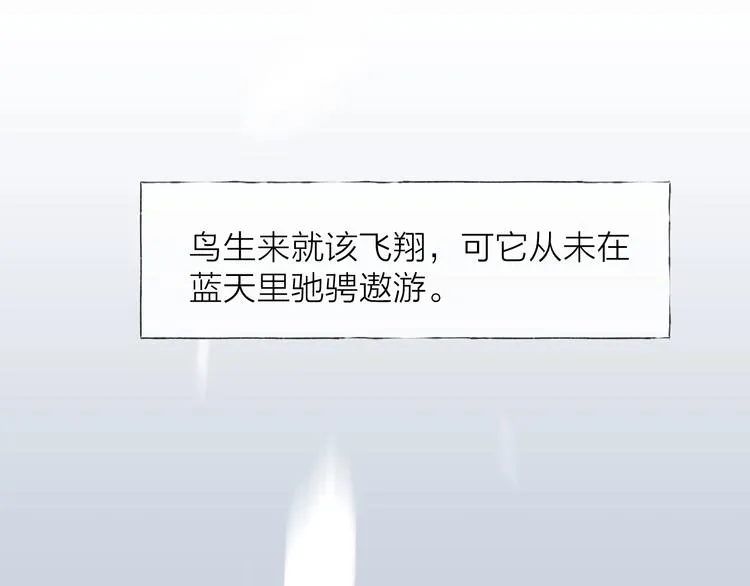 番外：枷锁 第47页
