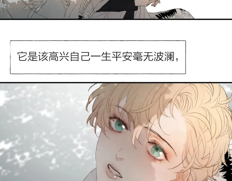 番外：枷锁 第50页
