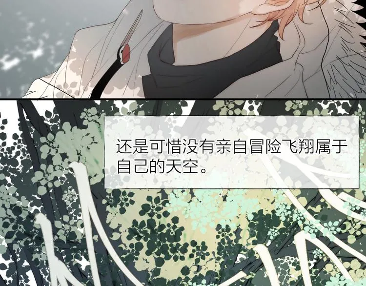 番外：枷锁 第51页