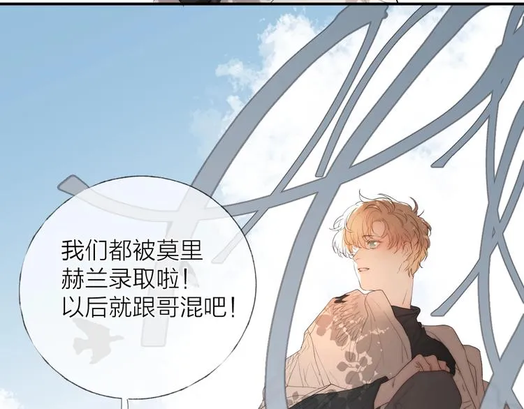 番外：枷锁 第56页