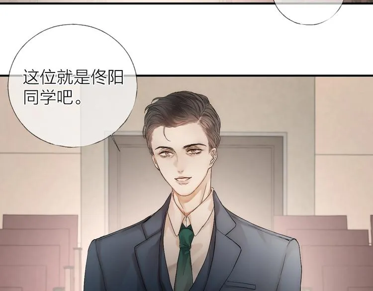 第11话 跟我走 第44页