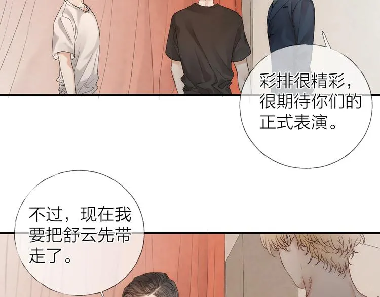 第11话 跟我走 第46页