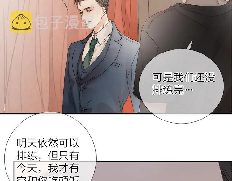 第11话 跟我走 第47页